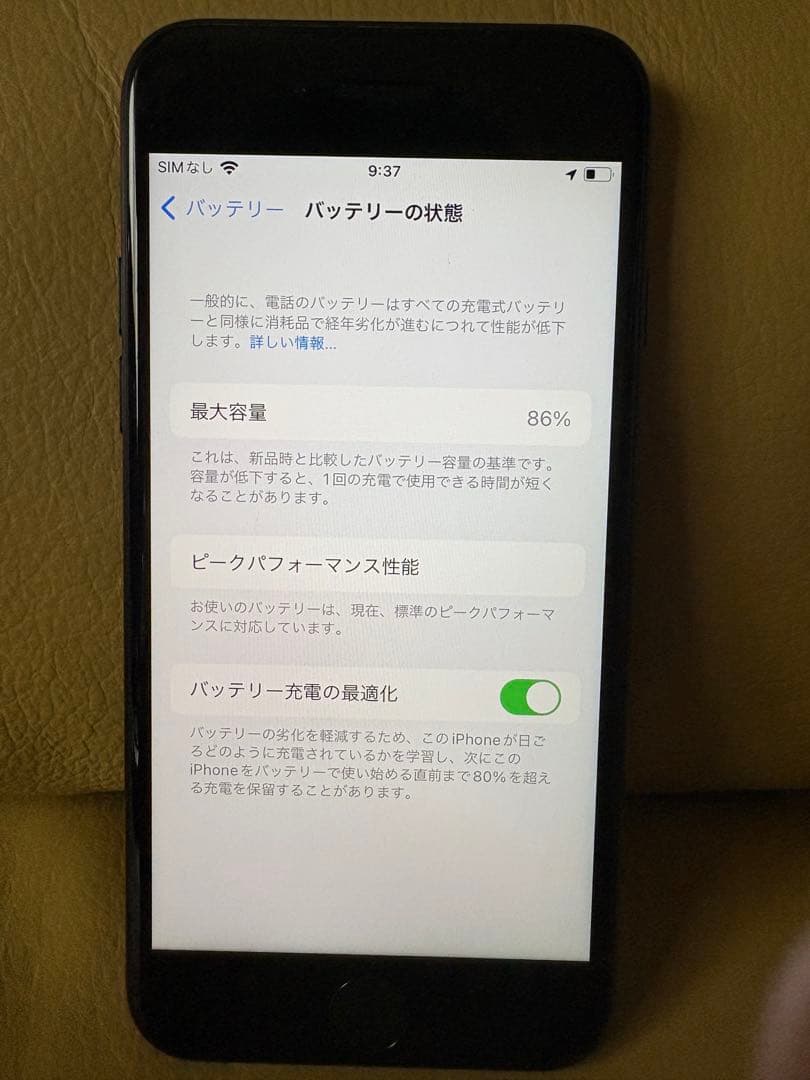 超美品　iPhone7 32GB ブラック　SIMフリー　電池容量86% 送料込