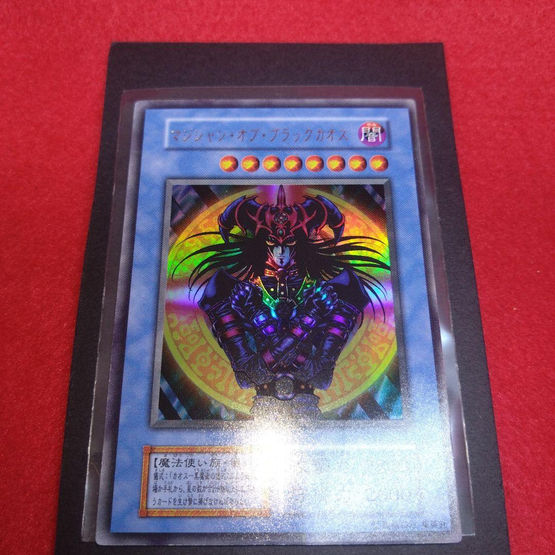 閲覧感謝 初期遊戯王絶版 マジシャンオブブラック 旧ウル 美品