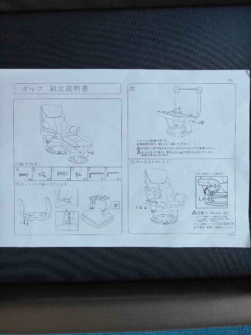 光グローバルトレーディング ガルフ リクライニングチェア オットマン付き