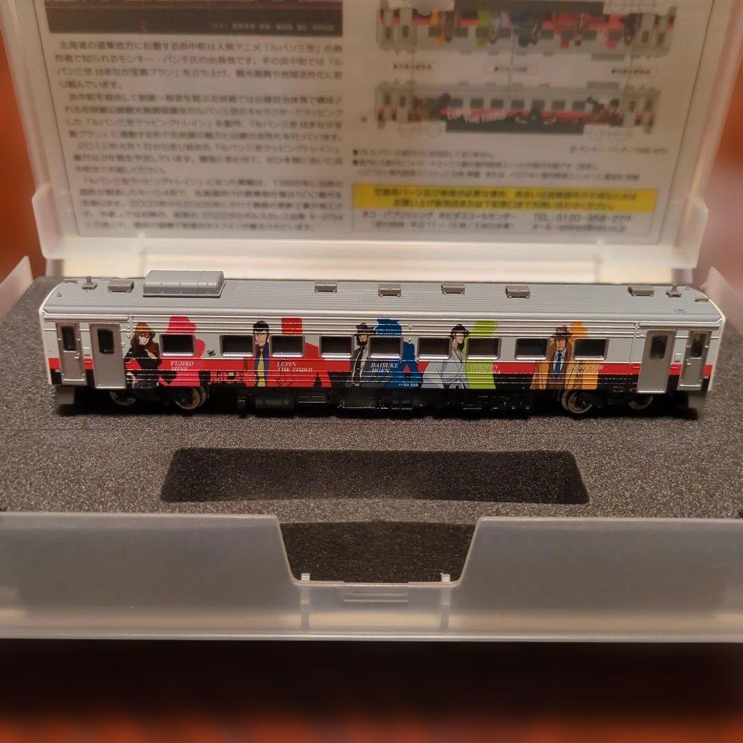 ルパン三世　ラッピングトレイン　JRキハ54形500番代　機器更新車