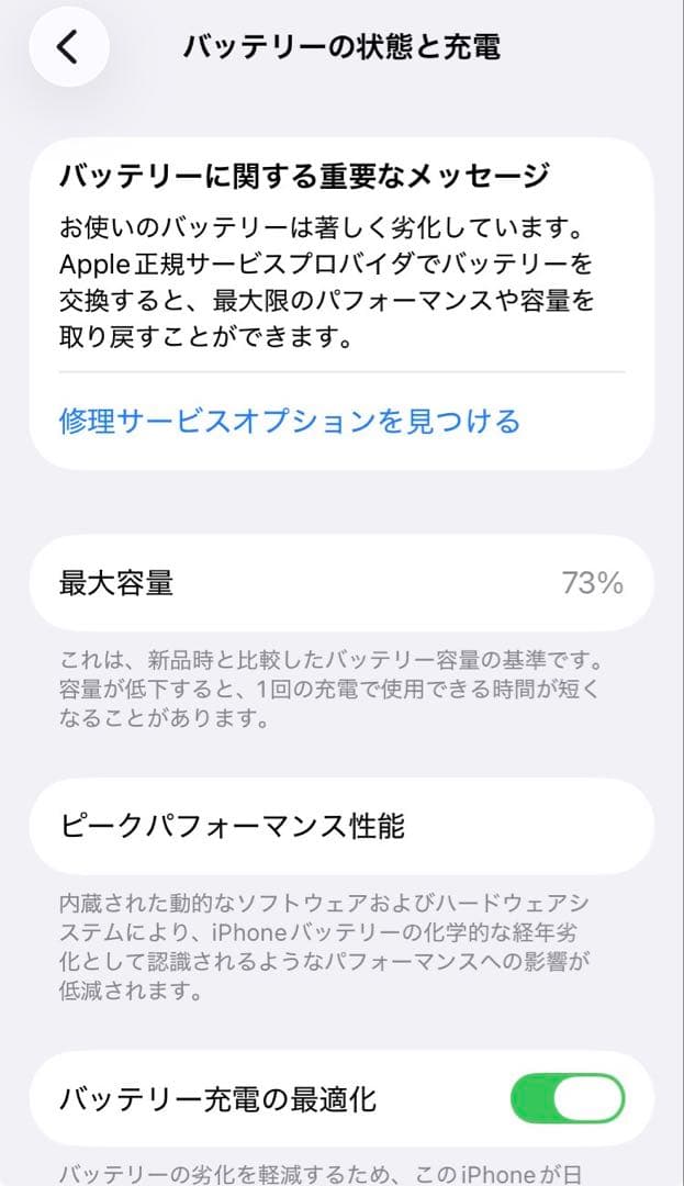 iPhone SE (第2世代)64GB ホワイト SIMフリー 未使用ケーブル