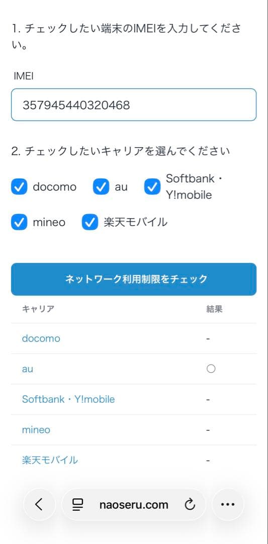 iPhone SE (第2世代)64GB ホワイト SIMフリー 未使用ケーブル