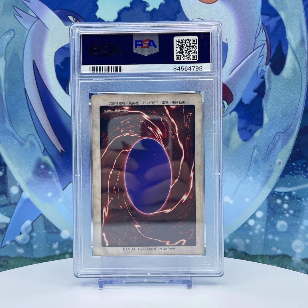 遊戯王　青眼の白龍　バンダイ版　PSA1