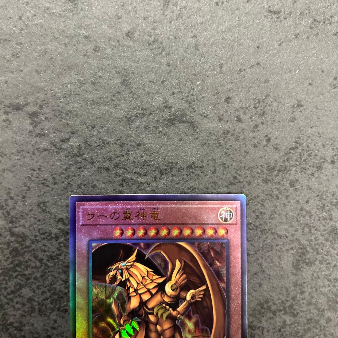 遊戯王　三幻神　レリーフ