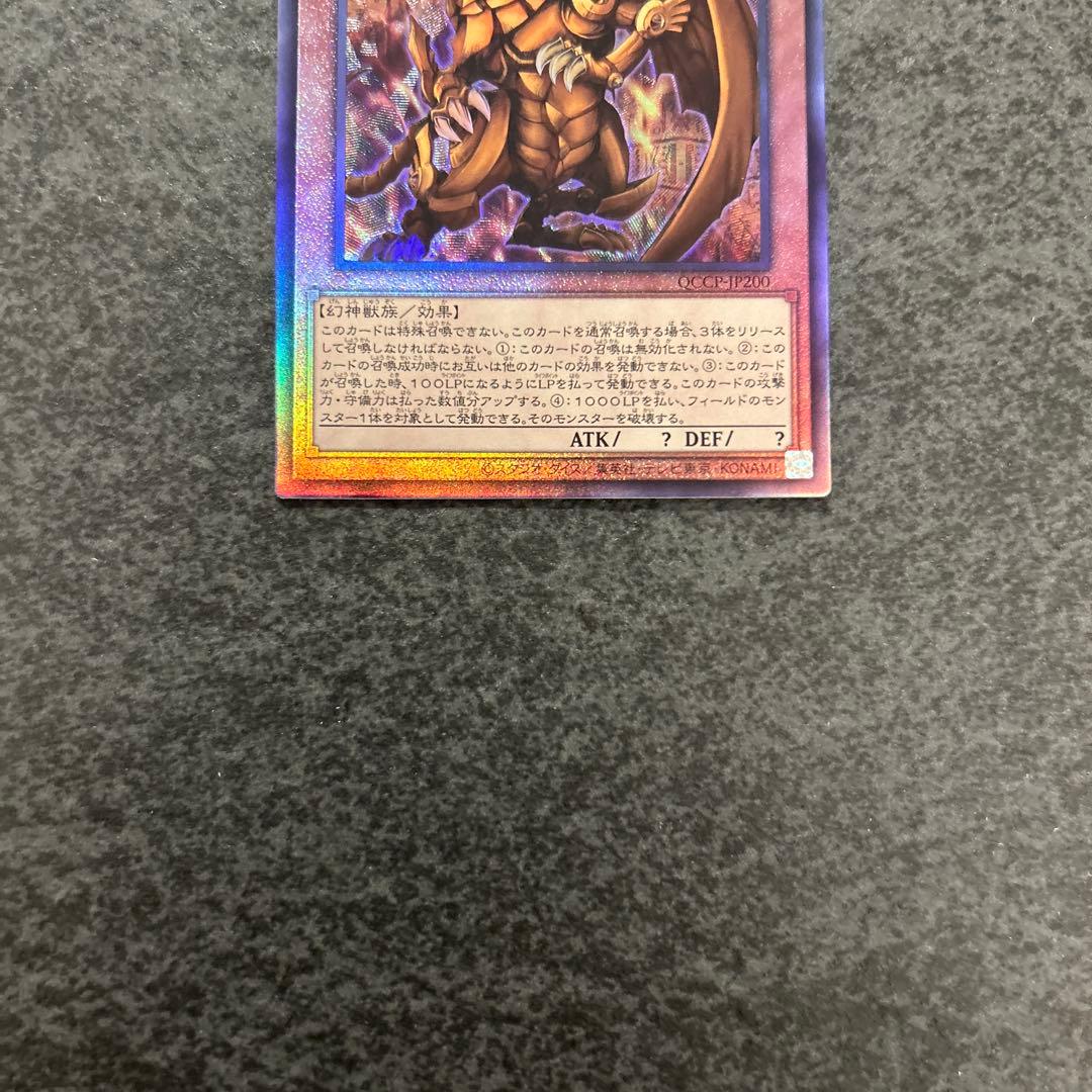 遊戯王　三幻神　レリーフ