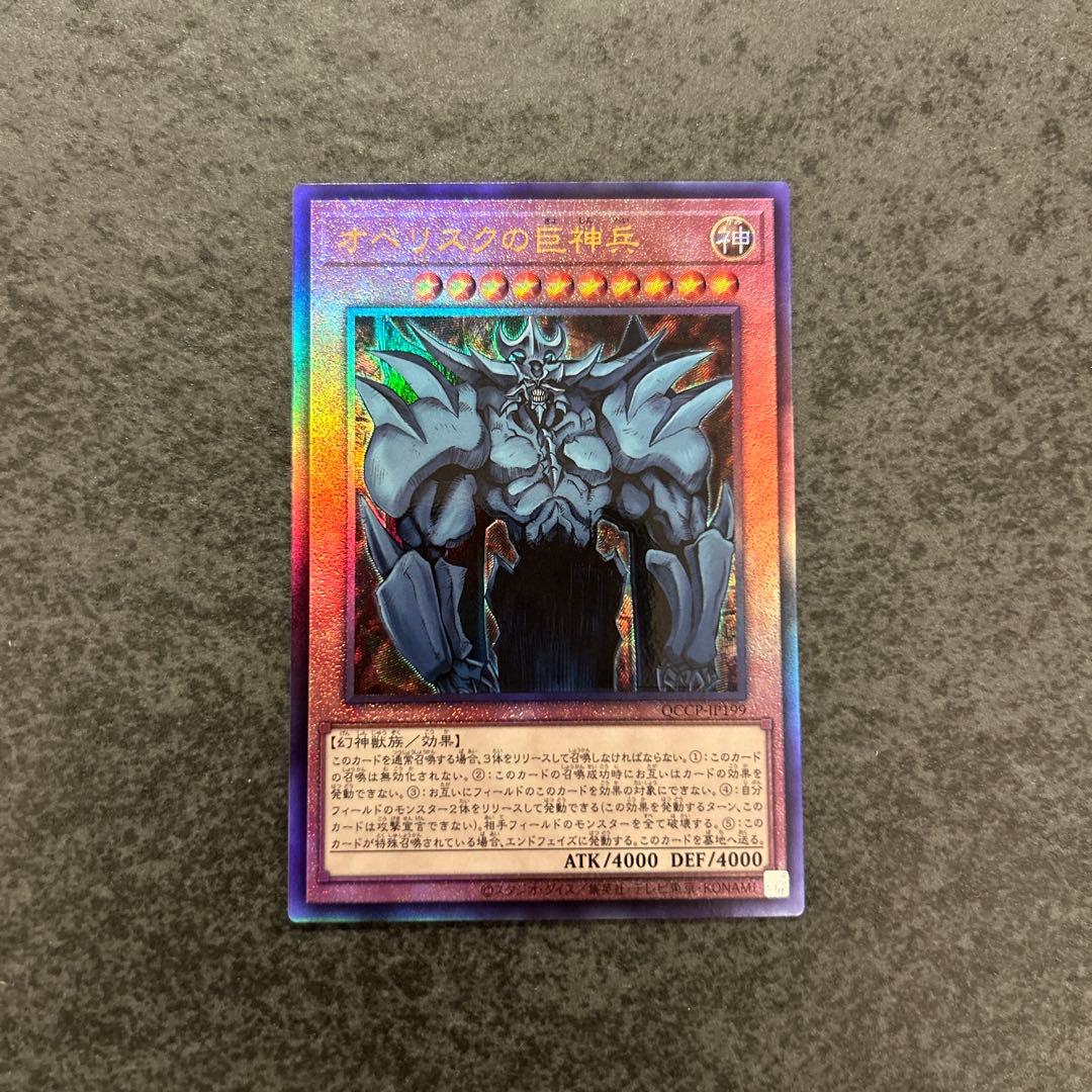 遊戯王　三幻神　レリーフ