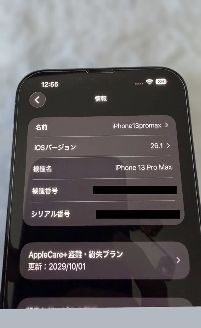 iPhone13ProMax 512GB SIMフリー AppleCare