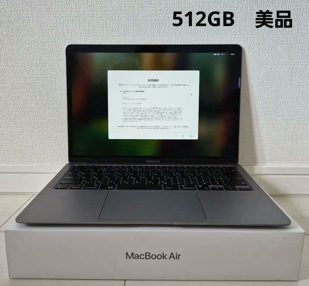 【美品】MacBook Air M1 512GB 8GB