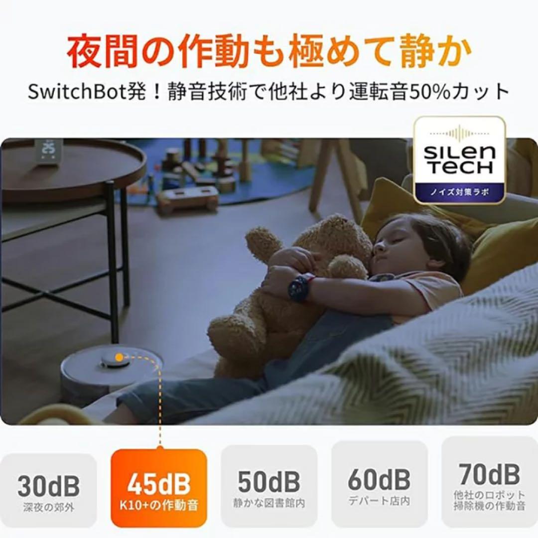 SwitchBot ロボット掃除機 本体