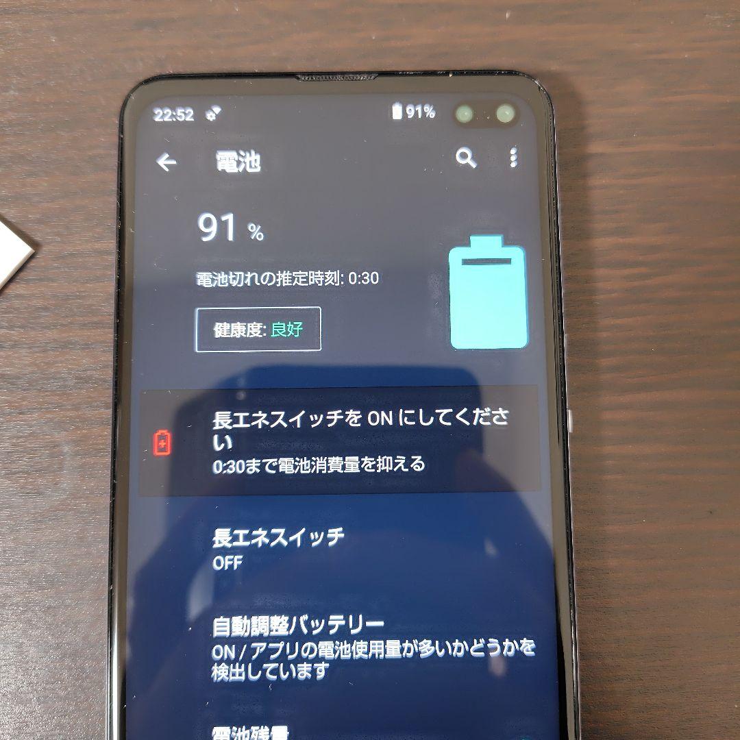 SHARP AQUOS sense4 plus SH-M16 本体