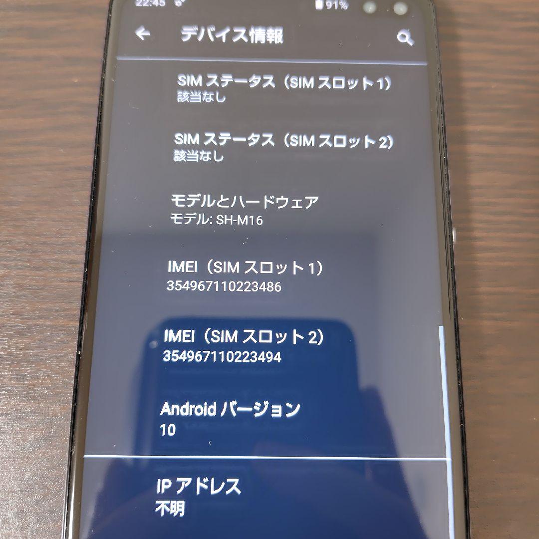 SHARP AQUOS sense4 plus SH-M16 本体