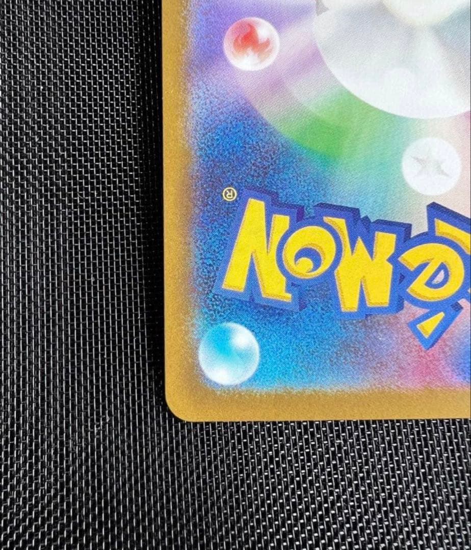 【美品】メガリザードンex SAR