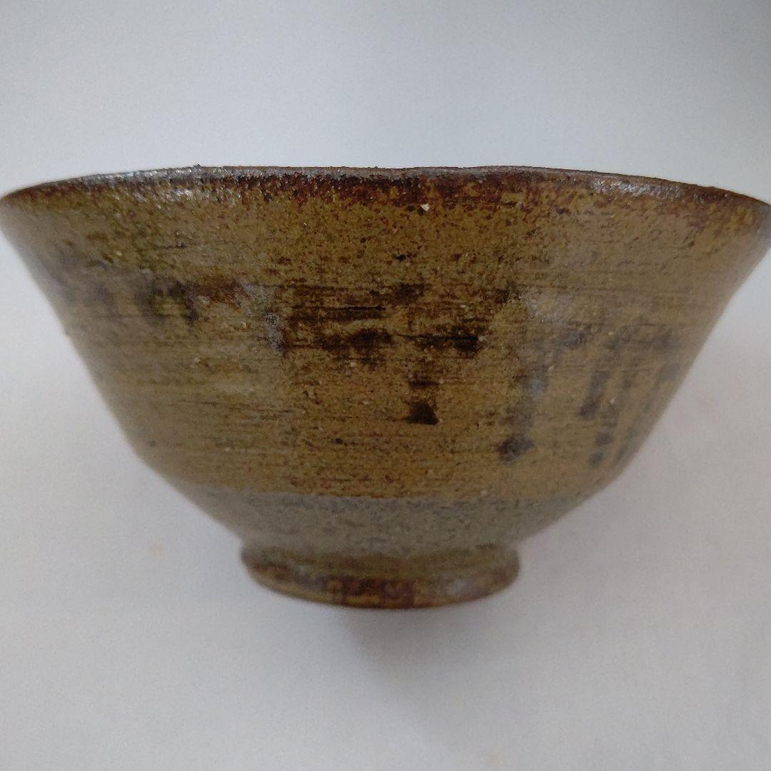 伊羅保茶碗 朴冨元作 大徳寺 神波東獄賛 茶道具