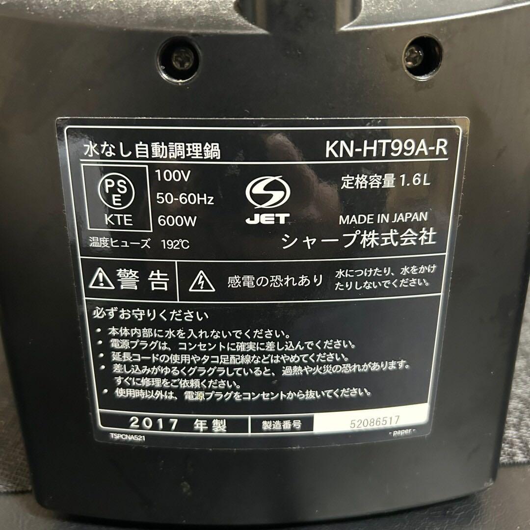 ヘルシオ ホットクック【1057m】