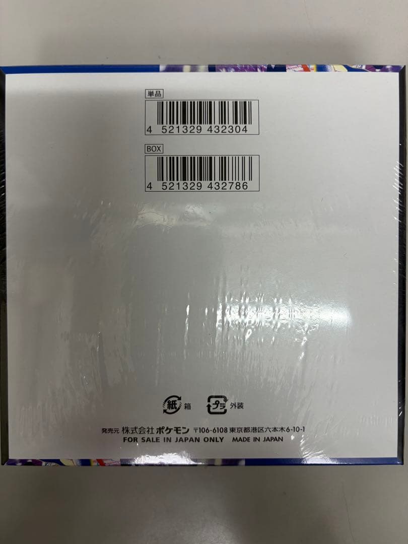 ☆値下げ中！！☆ニンジャスピナー シュリンク付き 2BOX