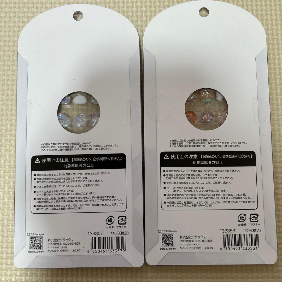 うるちゅるシール、ボンボンドロップシール、たまもりしーるセット