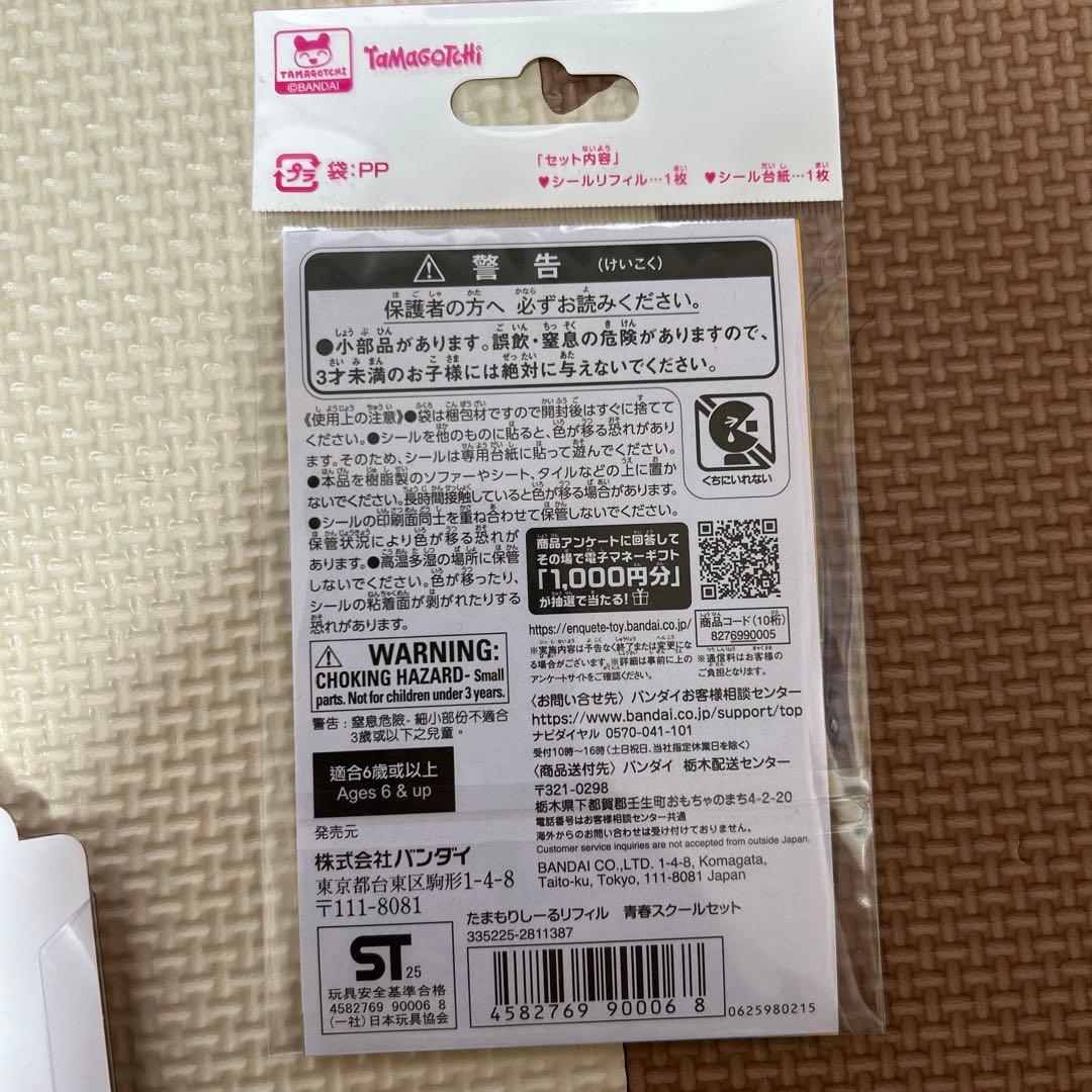 うるちゅるシール、ボンボンドロップシール、たまもりしーるセット