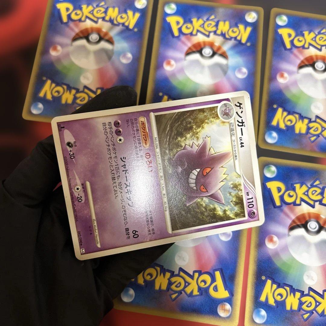 ゲンガー　まとめ売り