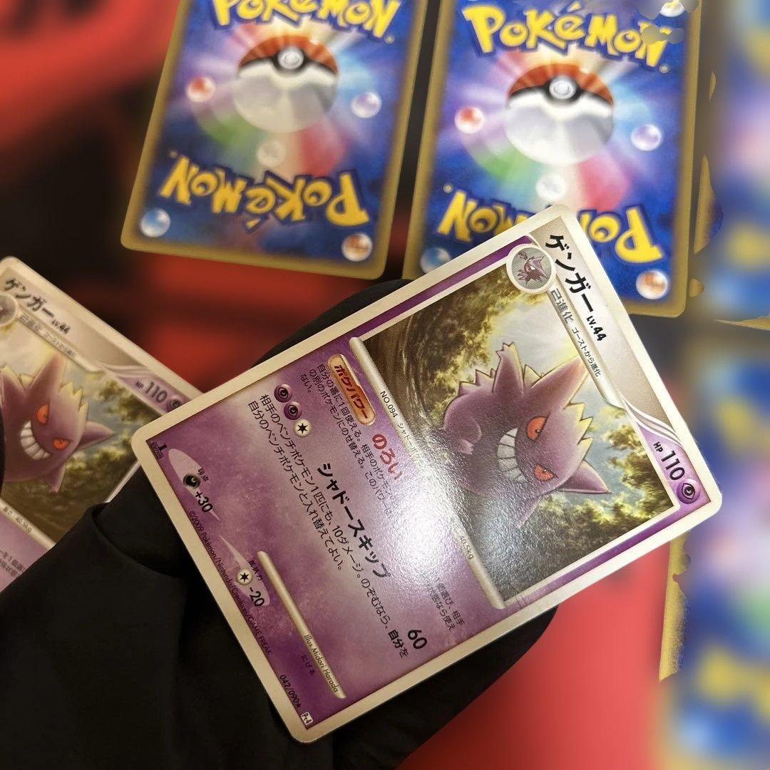 ゲンガー　まとめ売り