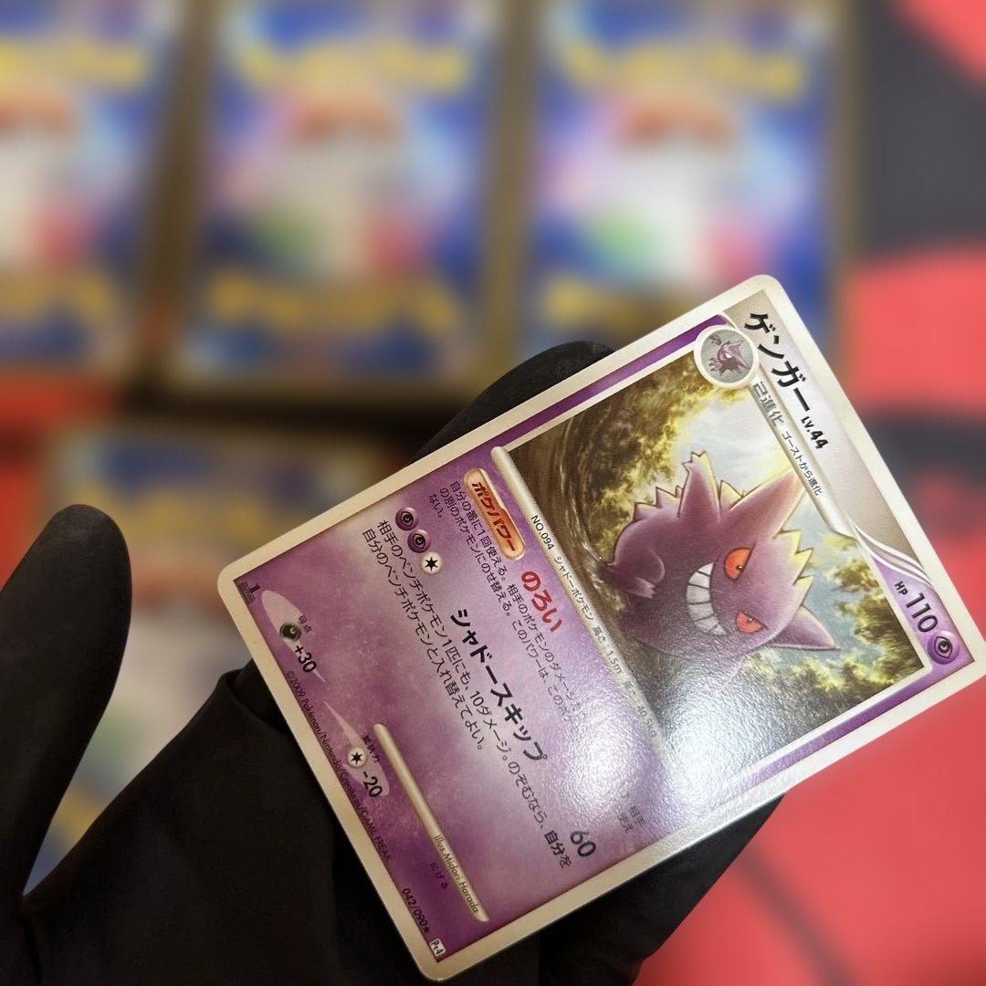 ゲンガー　まとめ売り