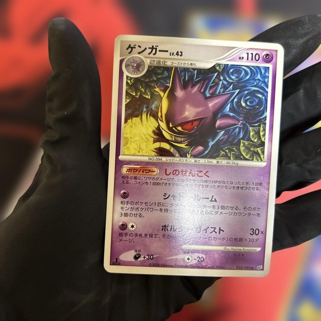 ゲンガー　まとめ売り