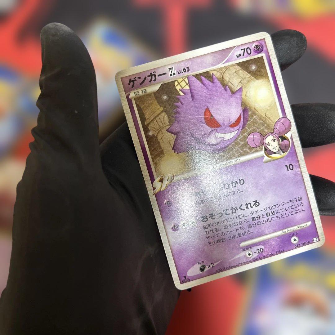 ゲンガー　まとめ売り