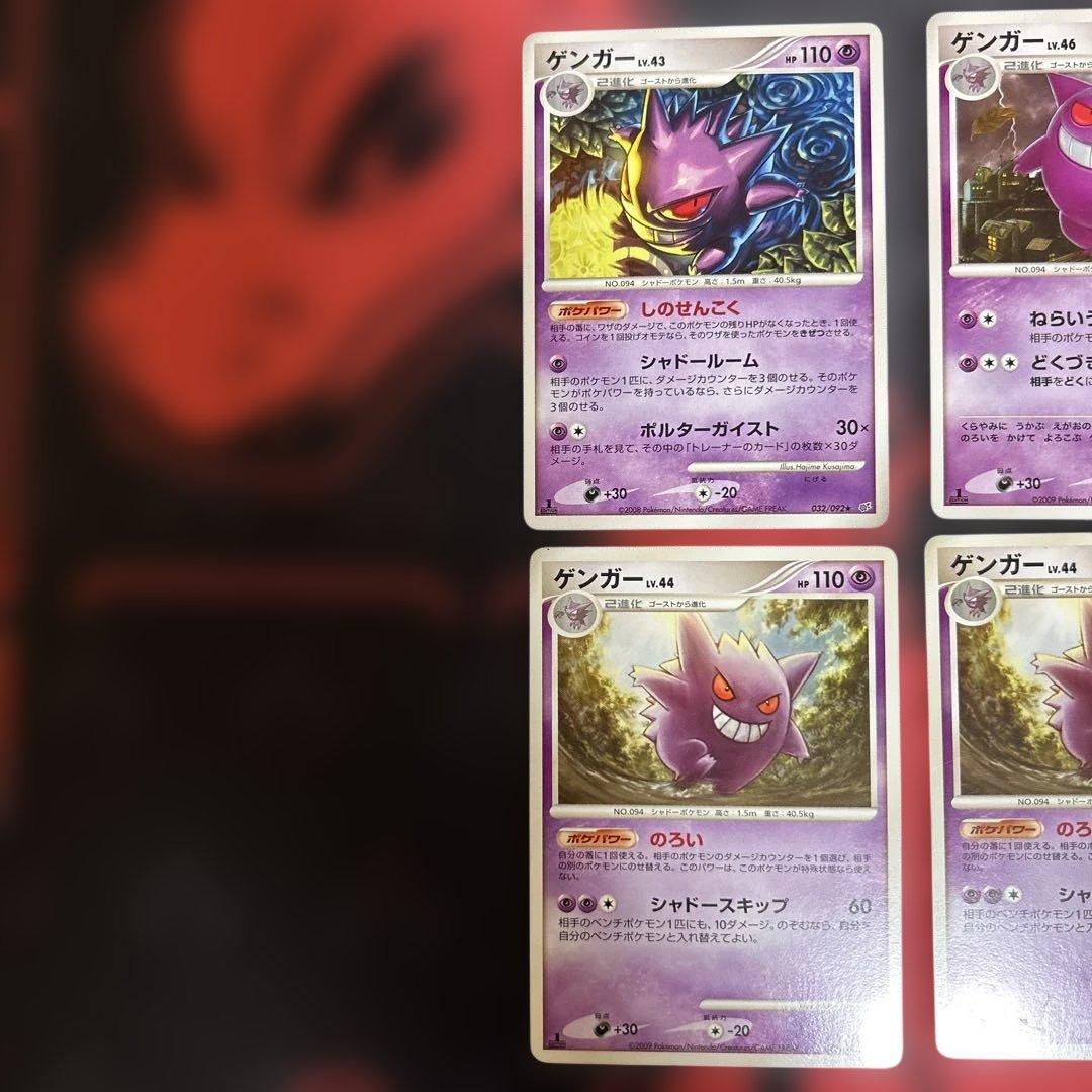 ゲンガー　まとめ売り
