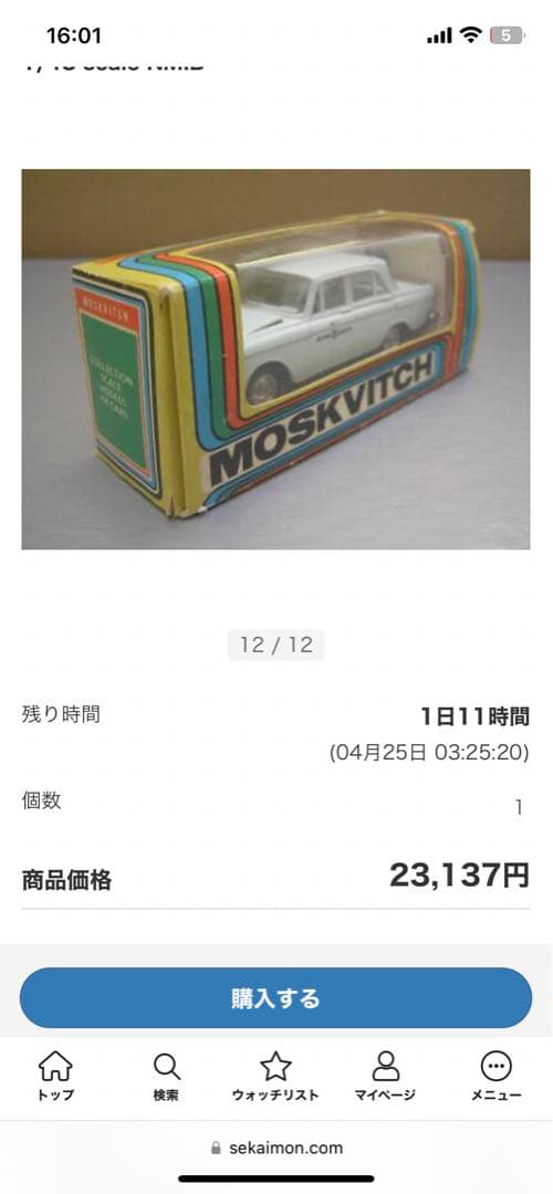 モスクヴィッチ☆ソ連製☆希少☆ミニカー1/43☆タクシー