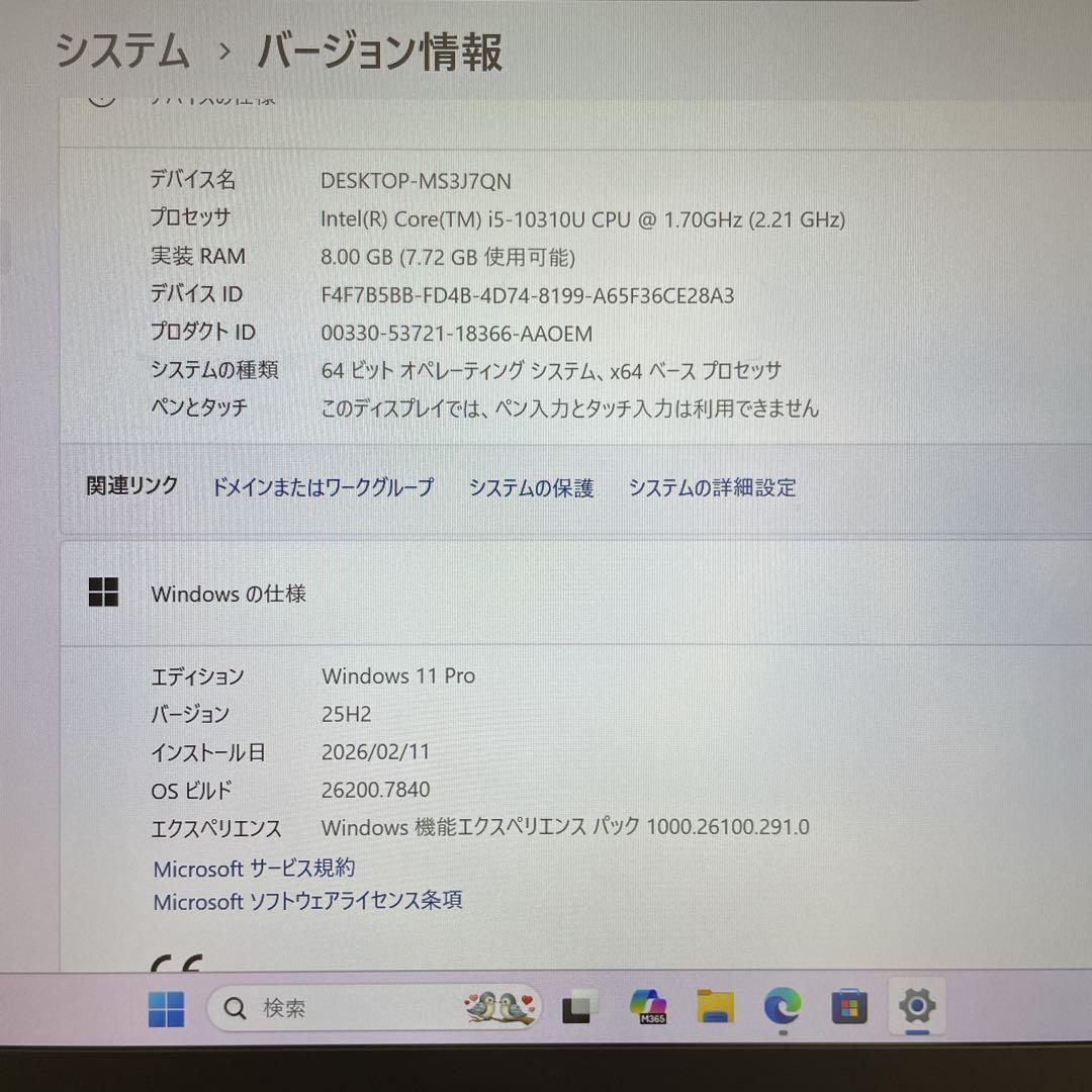 【準美品】Lenovo X1 Carbon Gen8 i5 8GB SSD256