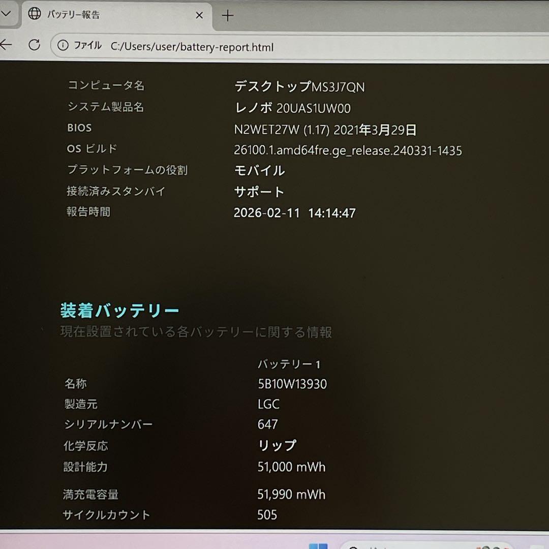 【準美品】Lenovo X1 Carbon Gen8 i5 8GB SSD256