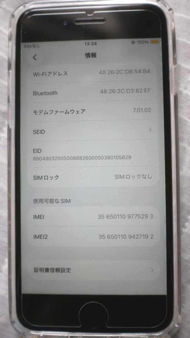 【訳あり】iPhone SE2 64GB SIMフリー ホワイト 本体のみ