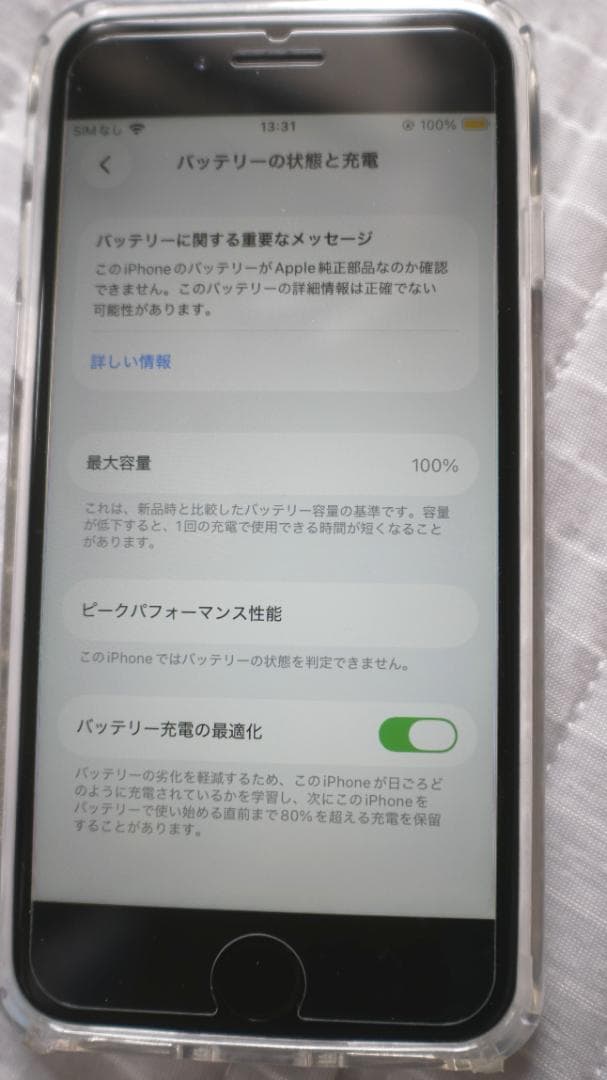【訳あり】iPhone SE2 64GB SIMフリー ホワイト 本体のみ