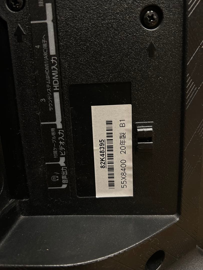 【ジャンク品】REGZA 55X8400 有機EL 2020年製
