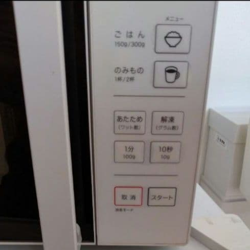 YUASA PRIMUS 電子レンジ