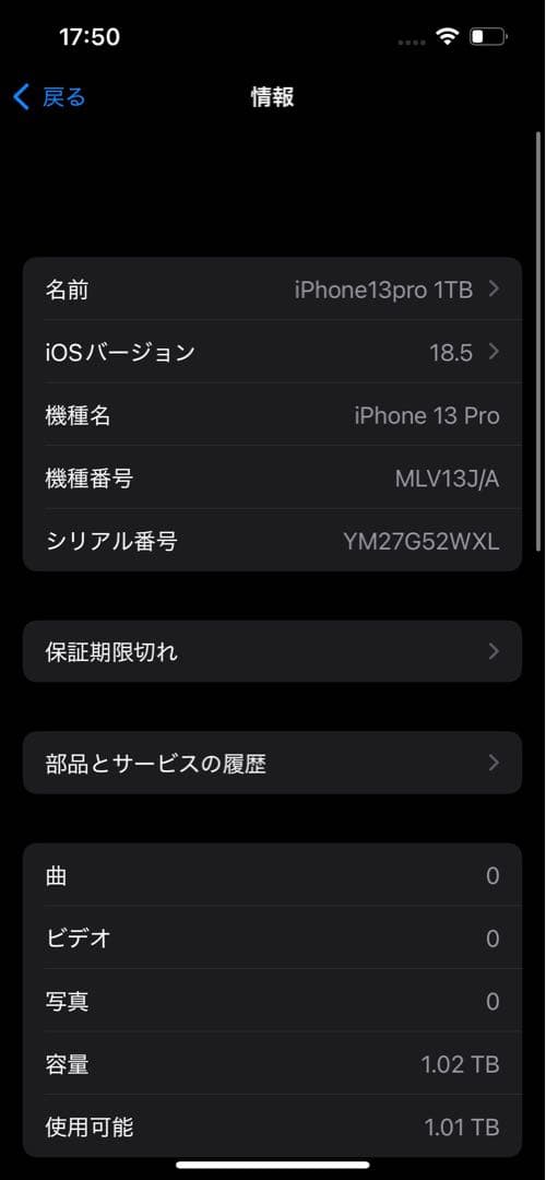 Apple iPhone 13 Pro 1TB simフリー 付属品完備