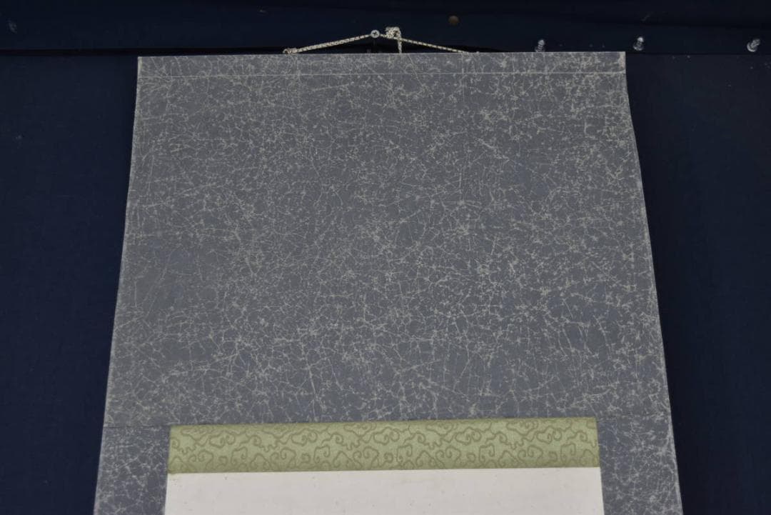 【真作】山本竹韻/笹井二洲/竹石図/合作/掛軸/名家伝来/AA-123