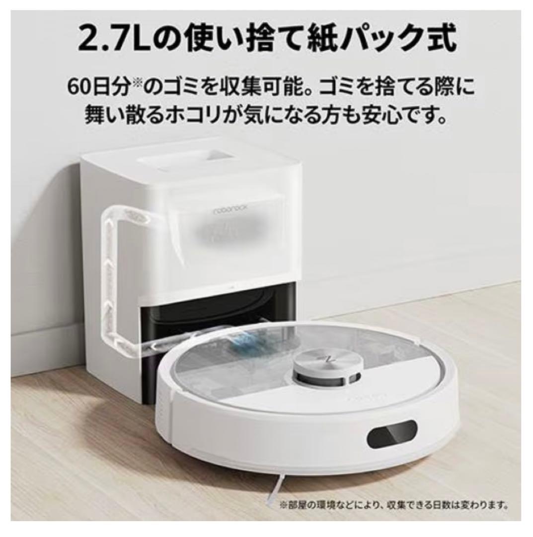 【新品未開封】ロボット掃除機　Roborock Q7T+ Q7TP02-04