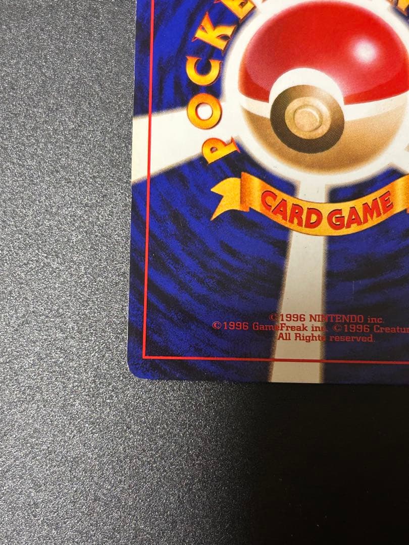 「専用出品」ポケモンカードゲーム ポケカ 旧裏 リザードン