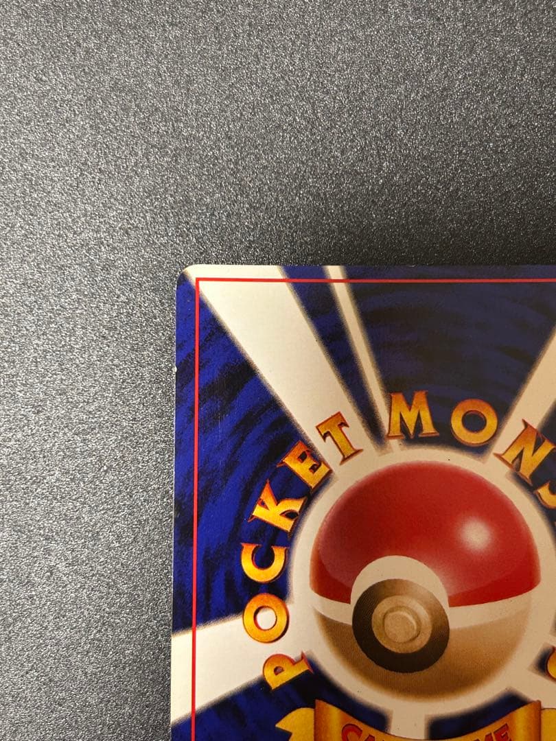 「専用出品」ポケモンカードゲーム ポケカ 旧裏 リザードン