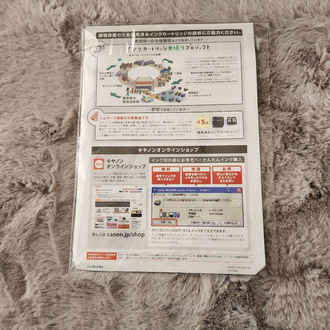 〈動作確認済〉キャノン インクジェット複合機 PIXUS MG5730 黒