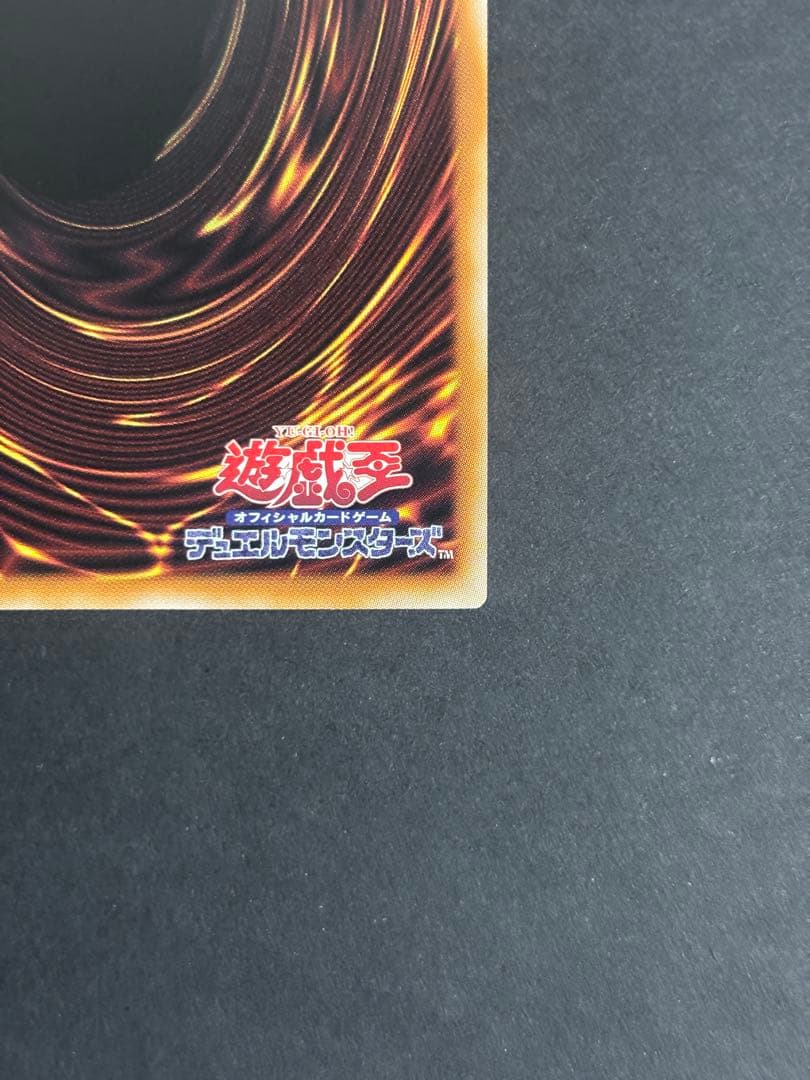 遊戯王 倶利伽羅天童 オーバーフレーム プリズマ スペシャルパック