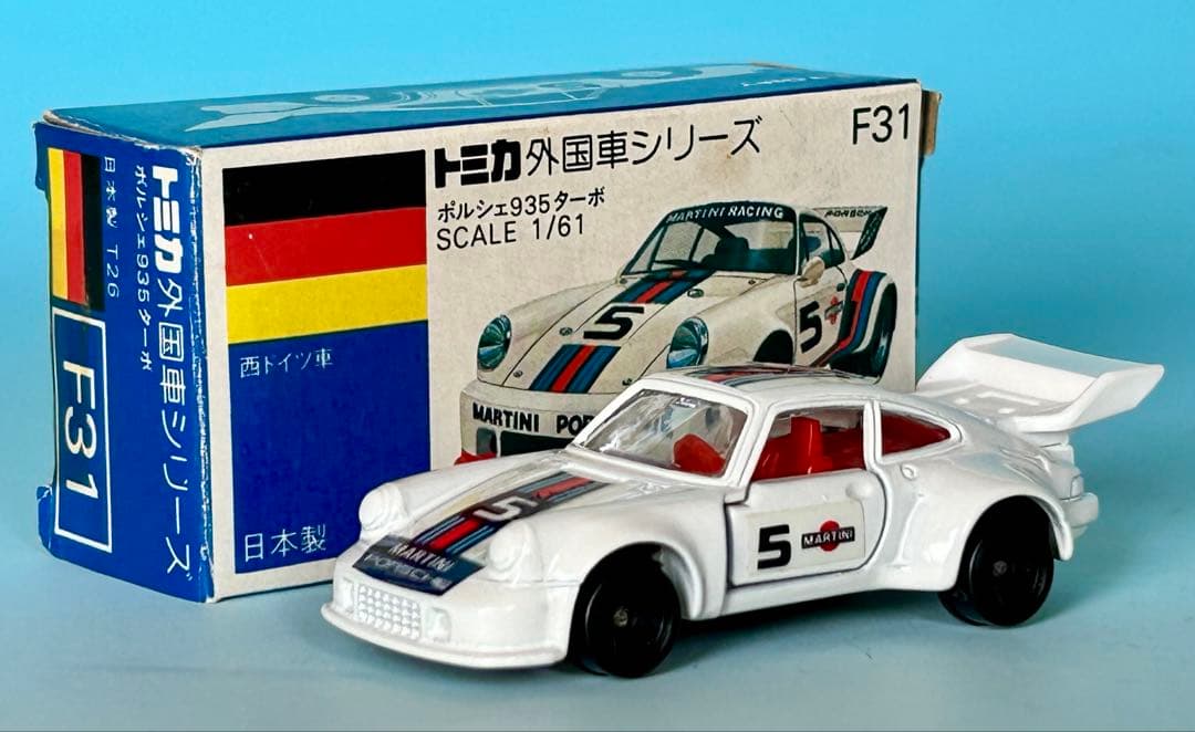 トミカ青箱 F31 ポルシェ935 ターボ