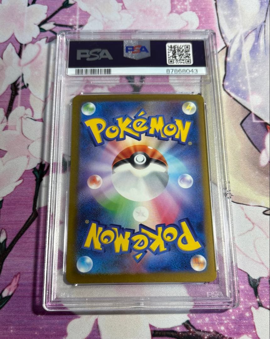 ピカチュウ s 色違い　psa9