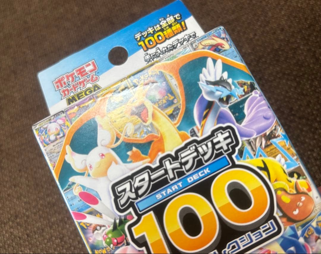 ポケモンカードゲーム MEGA スタートデッキ100 バトルコレクション 5個