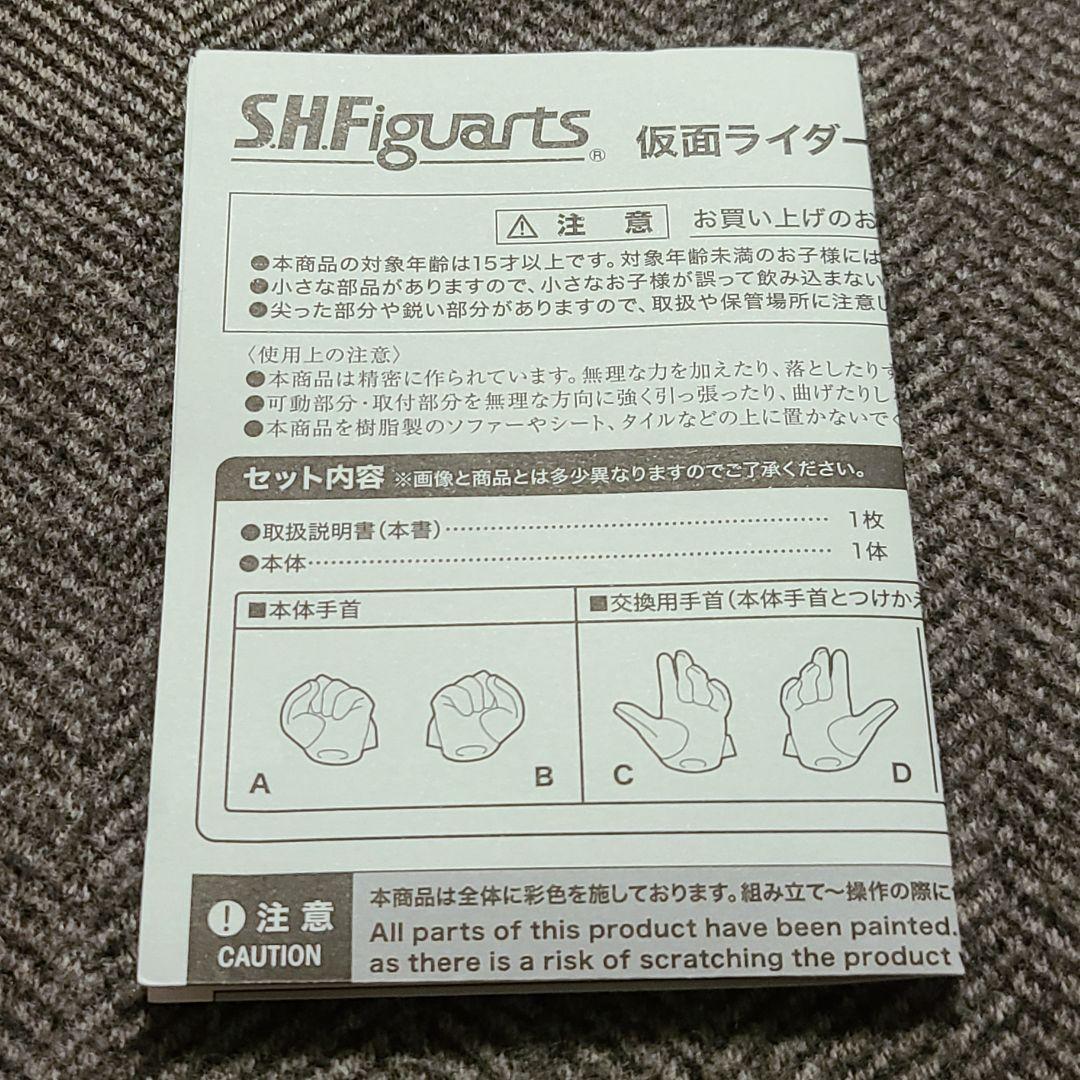 S.H.Figuarts オーマジオウ