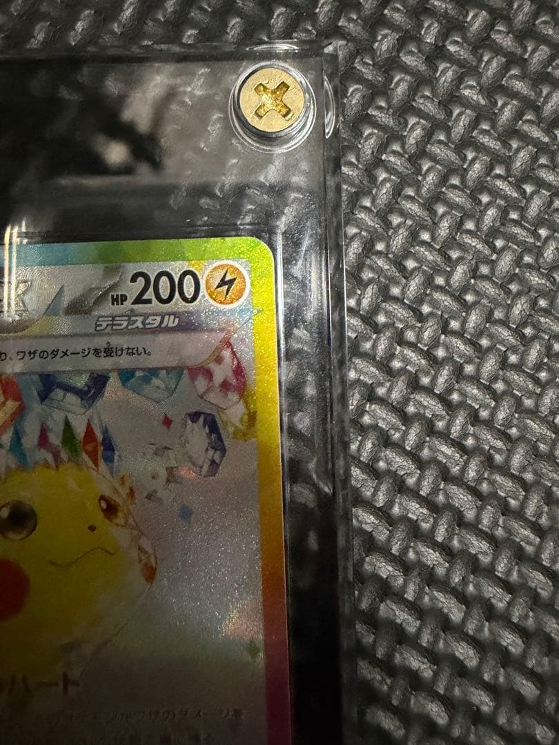 ピカチュウex SAR [SV8 132/106](拡張パック「超電ブレイカー」