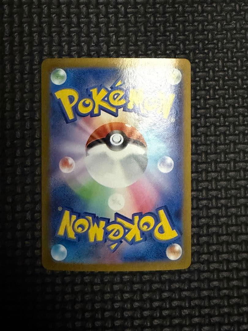 ピカチュウex SAR [SV8 132/106](拡張パック「超電ブレイカー」