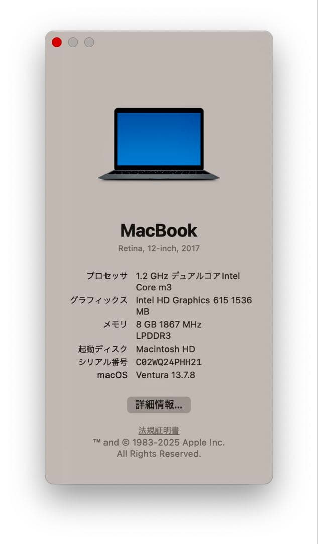 【ジャンク】MacBook 12インチ 2017 A1534 シルバー