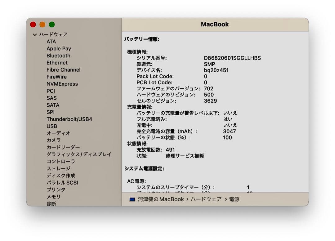 【ジャンク】MacBook 12インチ 2017 A1534 シルバー