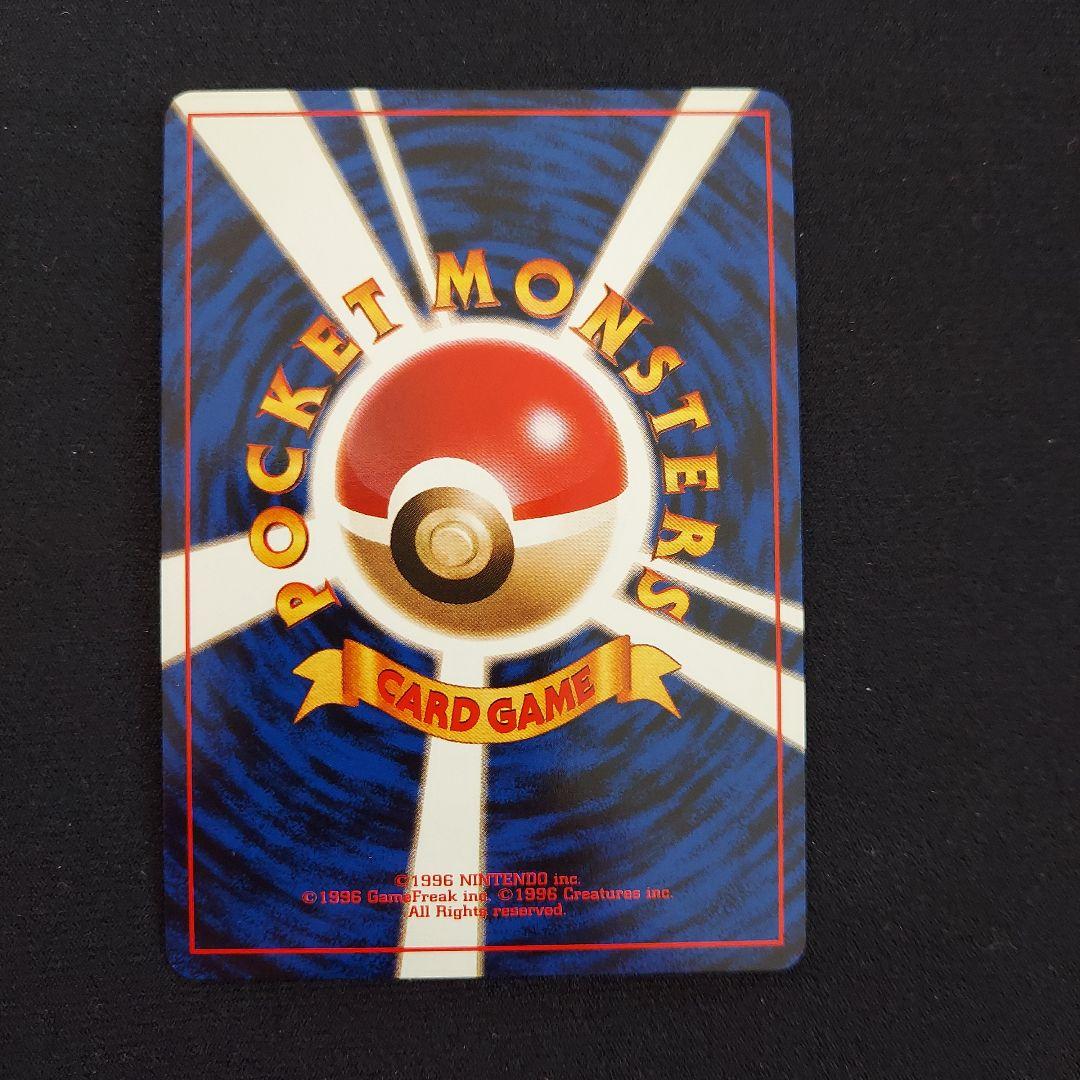 わるいアーボック ★ 第4弾拡張パック ロケット団　ポケモンカード　旧裏